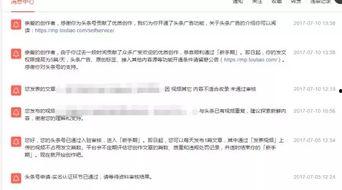 头条上原创视频播放收益,揭秘收益背后的秘密